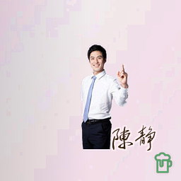 陈静