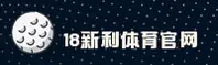 18新利官方网站