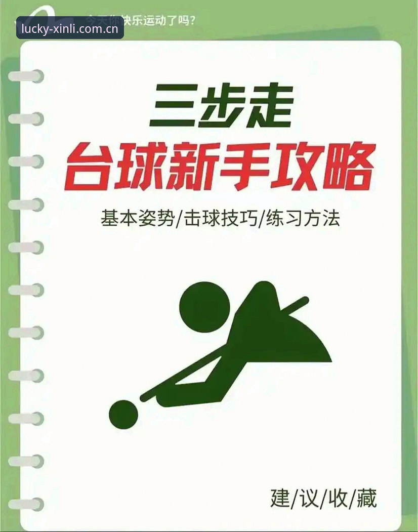 新利娱乐 18新利体育官网新手入门教程:快速掌握登录、下载与娱乐全流程